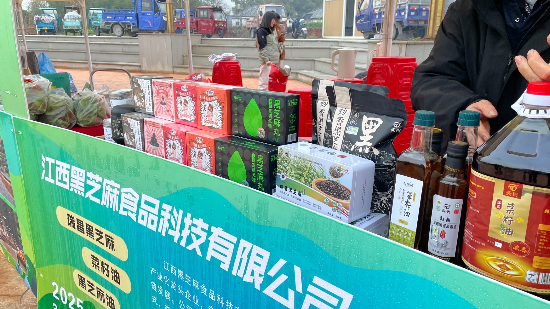 江西瑞昌黑芝麻科技小院|花海赛道燃动武蛟，黑芝麻香飘半马！​