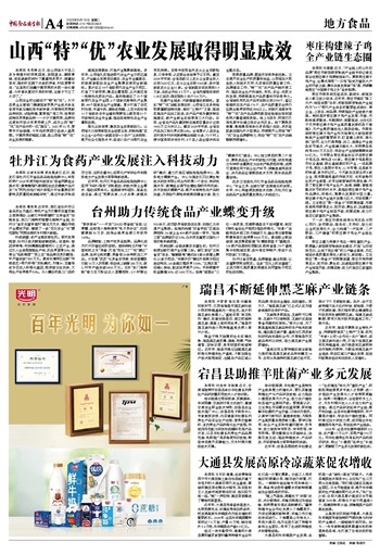 瑞昌不断延伸黑芝麻产业链条