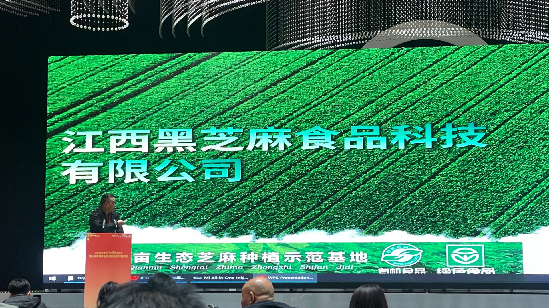 科技小院赋能乡村振兴!江西瑞昌黑芝麻全产业链亮相九江溯源对接会